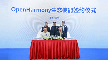 Ezpay自动识别与华为签署OpenHarmony生态使能合作协议，全力打造行业解决方案
