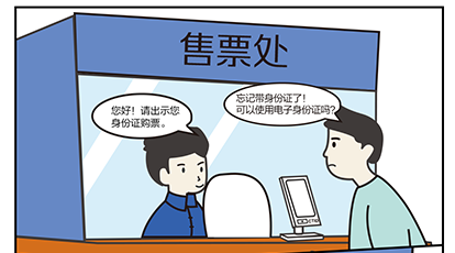 全国首批！Ezpay自动识别产品入围《可信数字身份生态产品推荐清单》，以后出门再也不怕忘记带身份证了...