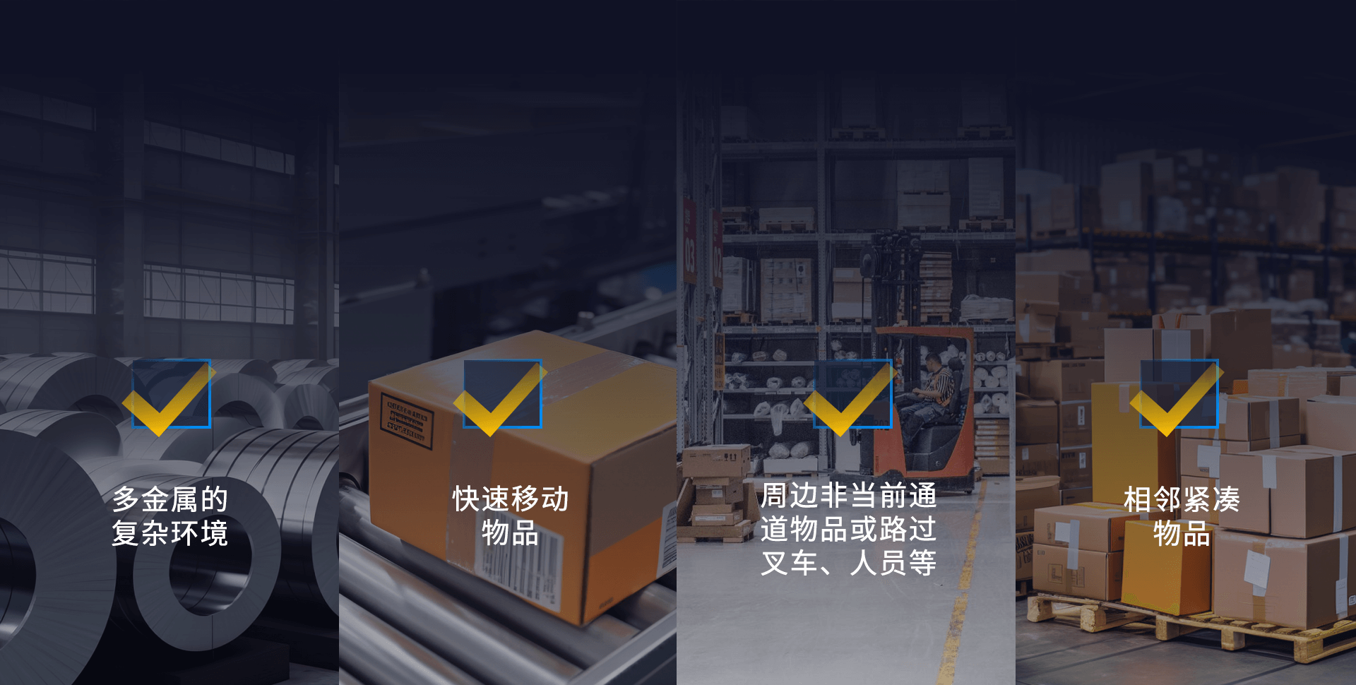 自研RFID识读引擎
自研天线AI识别算法  精准识读